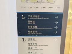 -江宁织造博物馆