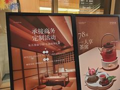 -奈雪茶院·茶室茶馆(广州粤海天地店)