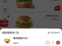 -肯德基(茂业店)