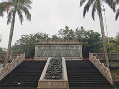 -海南文笔峰盘古文化旅游区