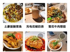 -太二酸菜鱼(沈阳万象城店)