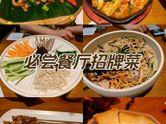 -云海肴·汽锅鸡·云南菜(苏州中心店)
