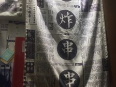 -乐乐姐超级土豆(中关村5号店)