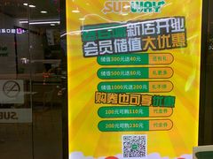 -赛百味SUBWAY(中亭街店)
