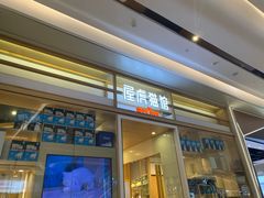 -屋虎猫馆(宝安大仟里店)