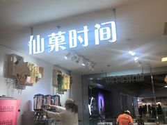 -沈阳大商千盛购物中心有限公司(长江街店)