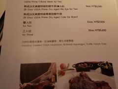 菜单-台中亚致大饭店-TOP OF ONE法日美食餐厅