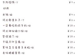 -小放牛炒菜馆(裕华万达店)