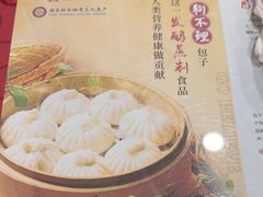 -狗不理(水上北路旗舰店)