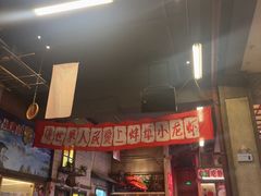 -阿财老铺·老蚌埠龙虾城(华夏总店)