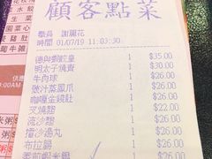 账单-港澳德兴火锅海鲜酒家(殷皇子店)