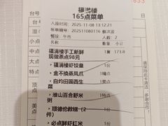 -福满楼·海鲜酒家(福永益田店)