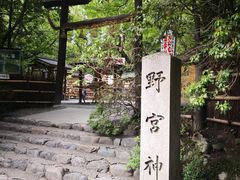 -野宫神社