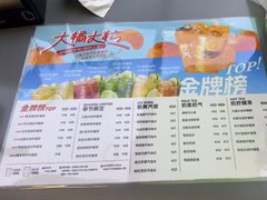 -Yes Lemon就是柠·手打柠檬茶(苏州中心一店)