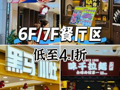 -松雷商业(南岗店)