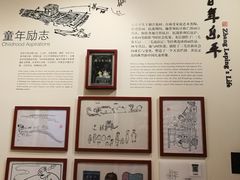 -张乐平故居