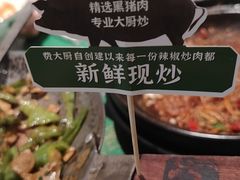 -费大厨辣椒炒肉(太平老街店)