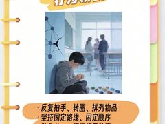 -东方启音·儿童康复中心·自闭症干预·语言迟缓·发育迟缓(深圳宝安中心)