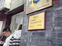 -增盛魁小吃店
