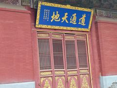-中岳庙