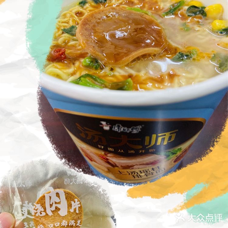 加班干饭人 速食杯面🍜