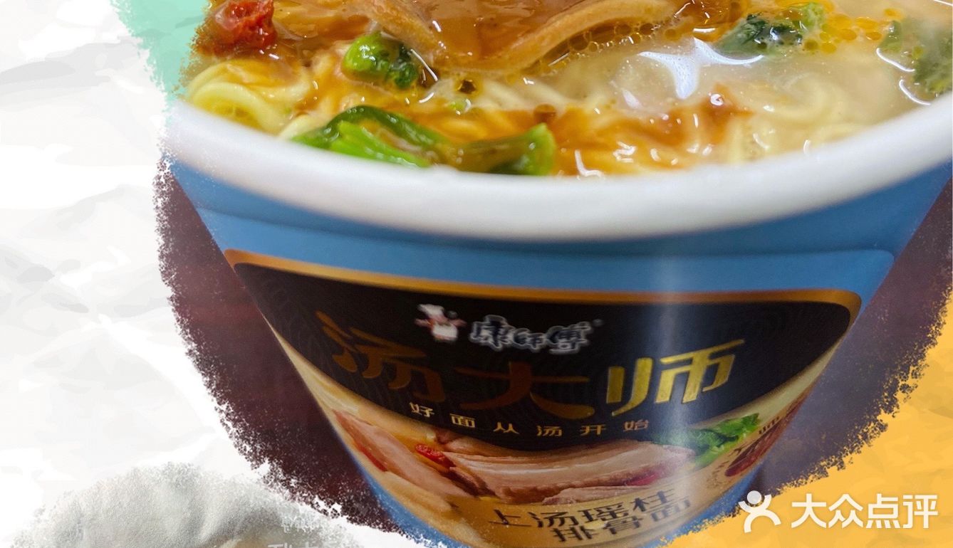 加班干饭人 速食杯面🍜