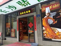 -龙师傅卤炒(天马店)