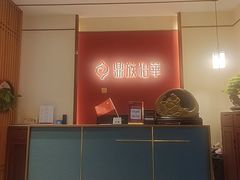 -鼎族怡华·指压·油压·经络(西单昌盛大厦店)