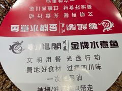 -雲蜀龙阁·金牌水煮鱼(方庄店)