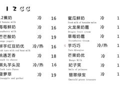 菜单-12cc(望京凯德MALL店)