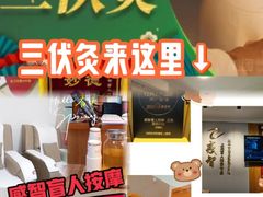 -感智盲人按摩·艾灸·肩颈SPA(岗厦店)