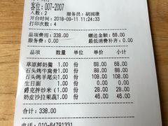 账单-蒙料·手把肉(望京店)