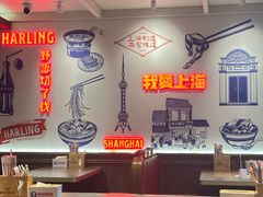 -哈灵现炒本帮面(宁波路店)
