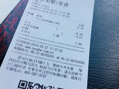 账单-永和大王(长寿路店)
