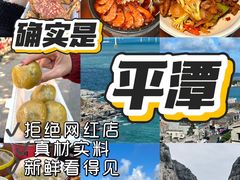 -坛南湾阿强农家乐.海鲜大排档老字号(福州地标美食店)