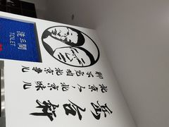 -岳合轩老北京涮肉