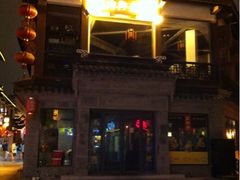 iphone_upload_pic-王裕興肉莊(南禅寺店)