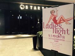 -STARRY CAFE & LOUNGE BAR(高新店)