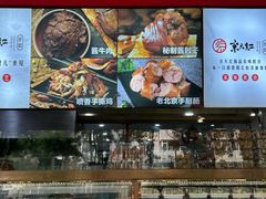 -京天红酒家(虎坊路店)