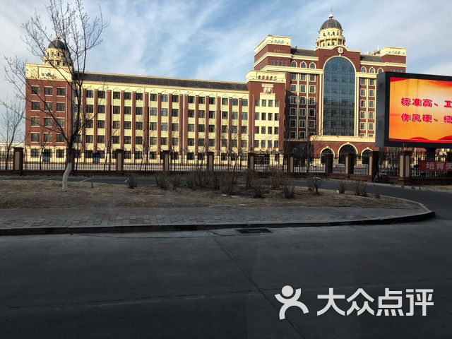 大庆市第四中学