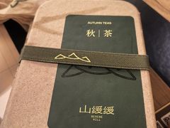 -山缓缓火锅(上海闵行龙湖店)