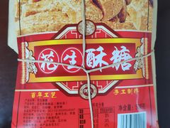 -妙味当棋子烧饼(凤凰世嘉店)