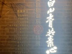 -湖州博物馆