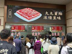 -沈大成(南京东路店)
