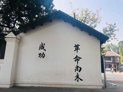 -黄埔军校旧址纪念馆