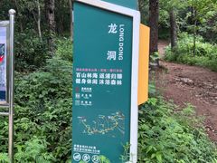 -南京老山国家森林公园