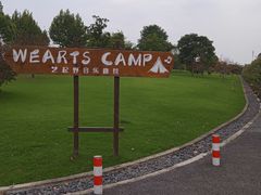 -广富林郊野公园