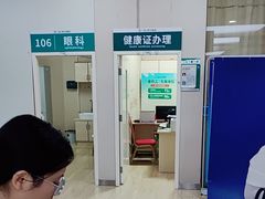 -广州仁爱天河医院体检中心