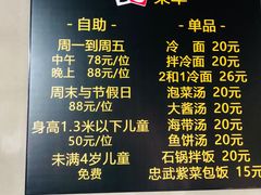 菜单-33韩式自助烧烤(环城南路店)