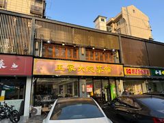 -王家大院·南京菜(湛江路总店)